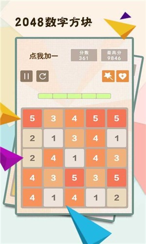 安卓2048数字方块原版软件下载