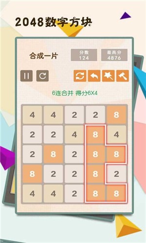 安卓2048数字方块原版app