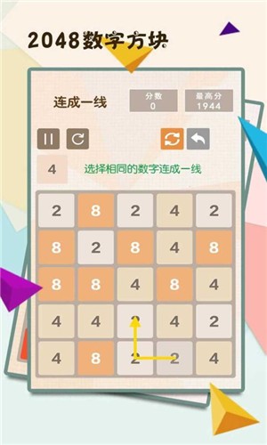 2048数字方块原版下载