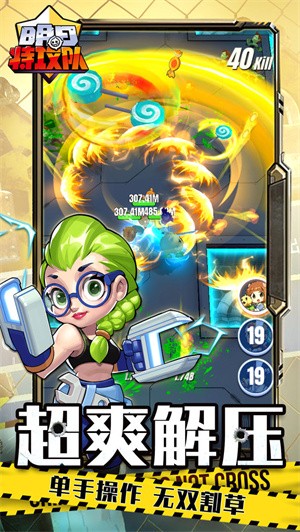 明日特工队2022下载