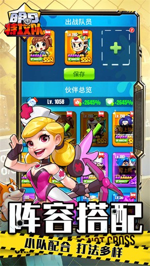 安卓明日特工队2022app