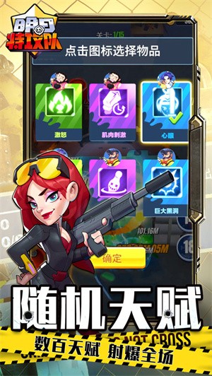 安卓明日特工队2022软件下载