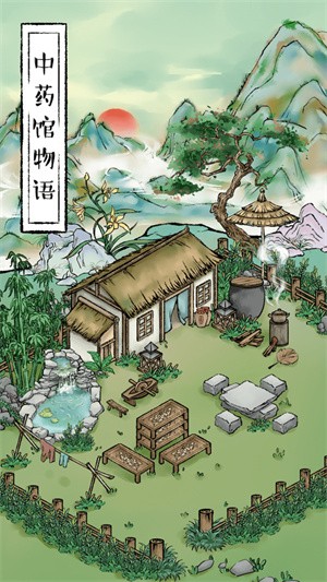中药馆物语正式版下载