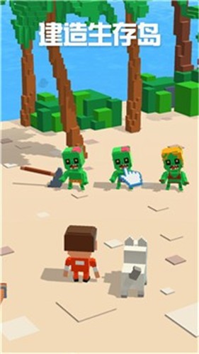 安卓建造生存岛软件下载