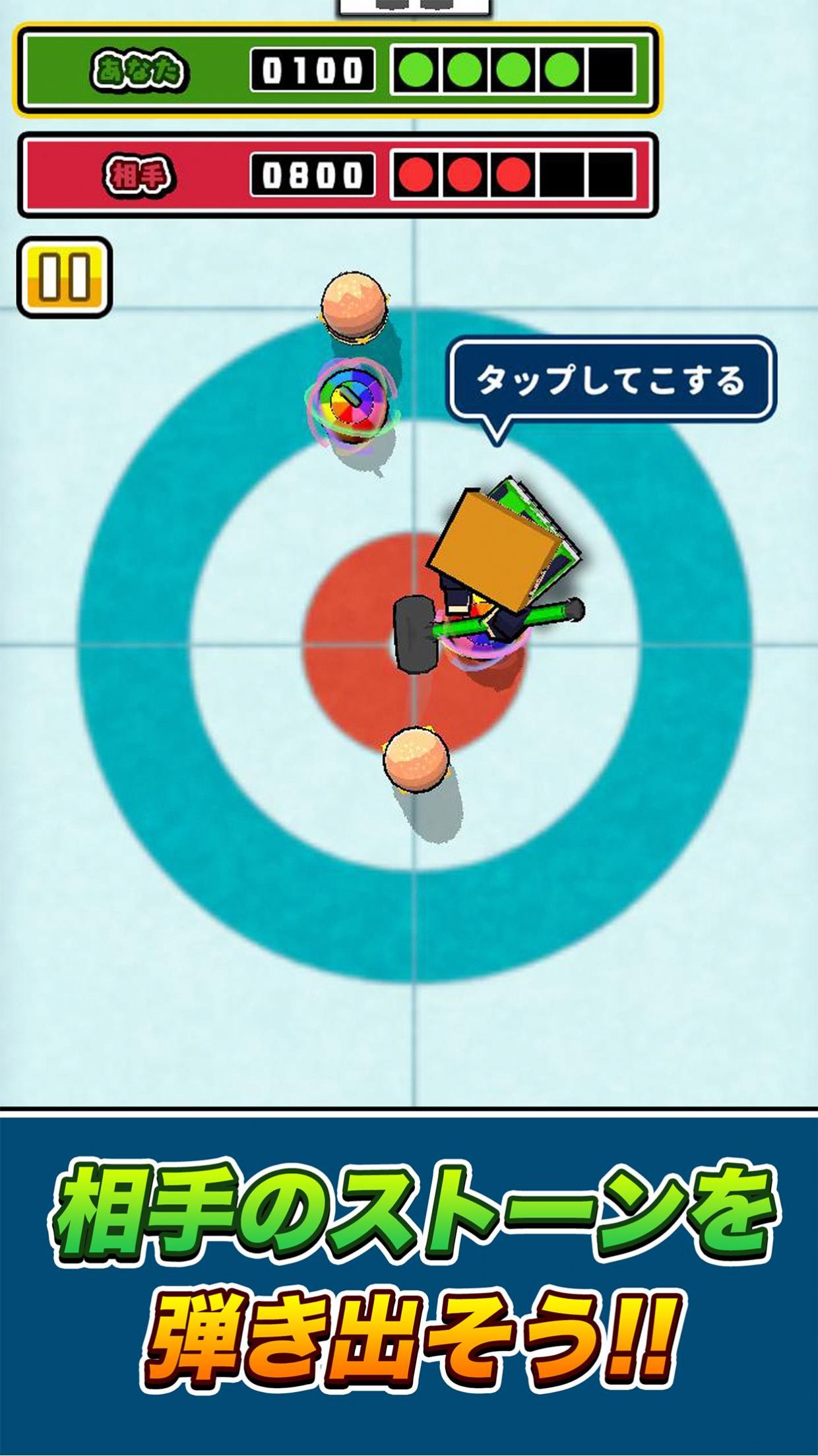 桌上冰壶游戏安卓版下载 1.0.0下载