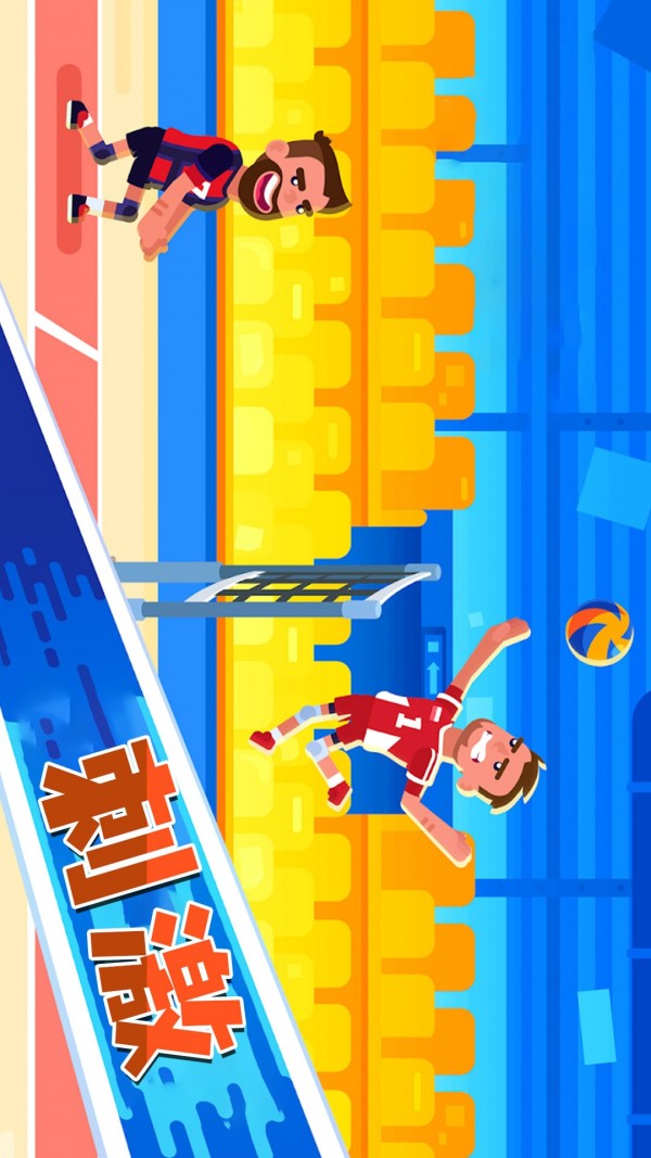 沙滩锦标赛下载