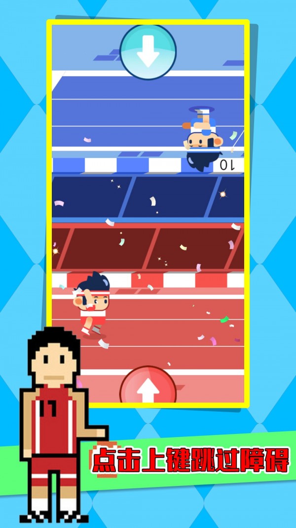 安卓像素太空运动会软件下载