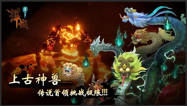 萍城异闻录 10.8下载