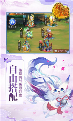 安卓萌骑无双海量元宝版app