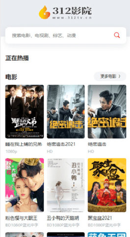 312影院app纯净版下载