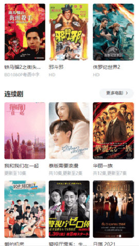 安卓312影院app纯净版app