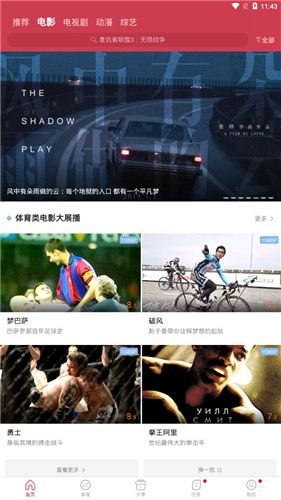 安卓麻花影音安卓版appapp