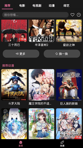 安卓666影视纯净版app软件下载