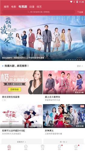 麻花影音安卓版app