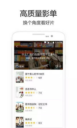 黑米app