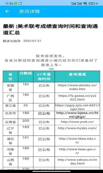 艺考志愿宝下载