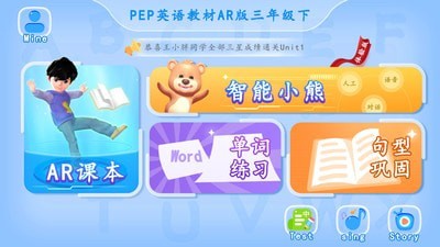 安卓pep小学英语ar版app