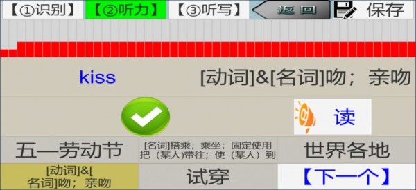 安卓三步法记单词软件下载