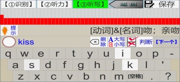 安卓三步法记单词app