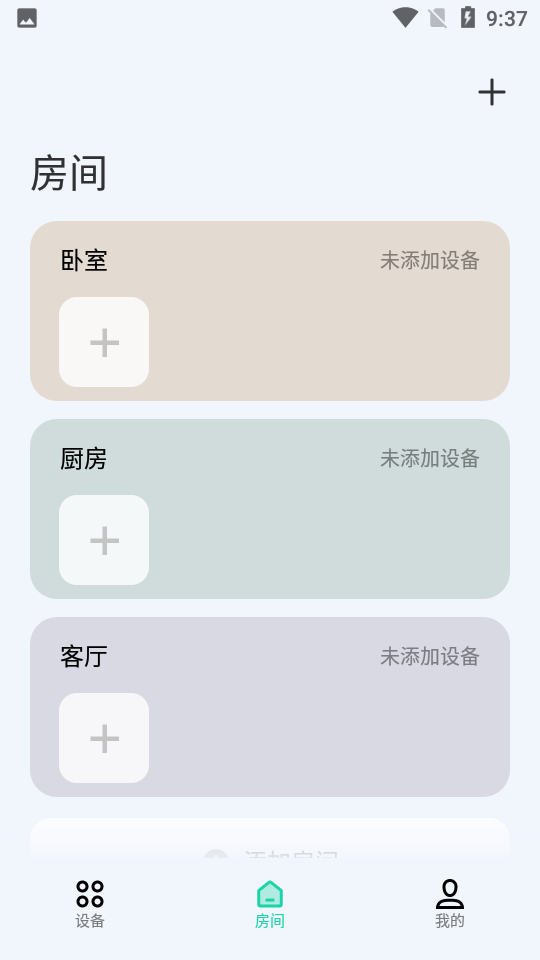 安卓lipro智家app软件下载