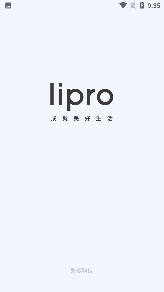 lipro智家app