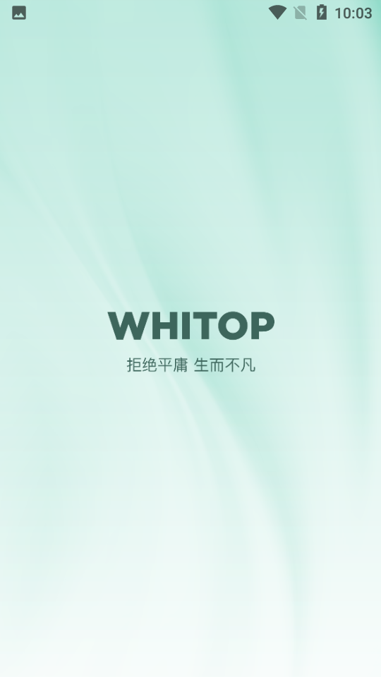 whitop皓王电动牙刷app