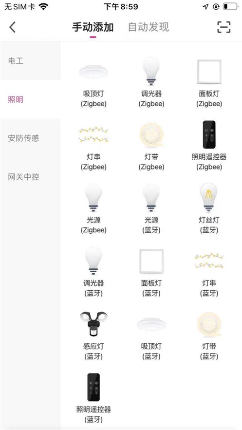 安卓大峡谷智光app软件下载