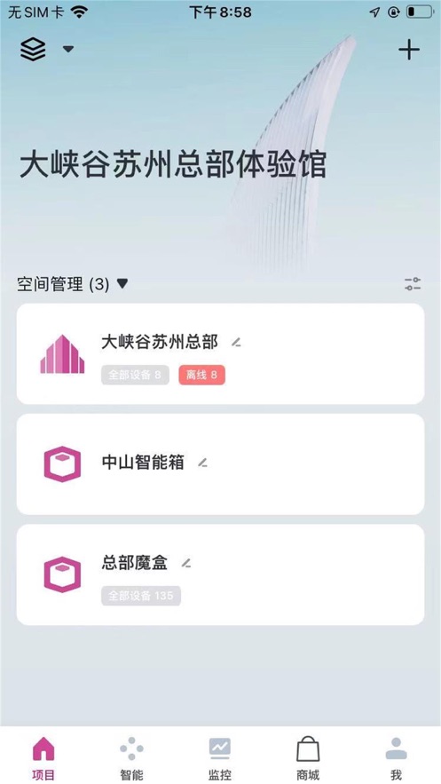 大峡谷智光app