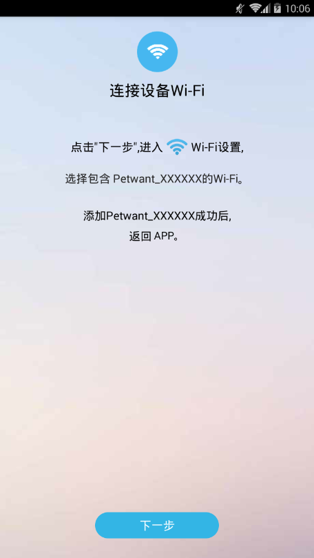 派旺宠物app下载