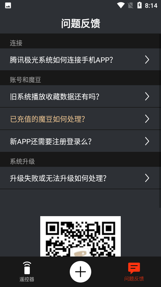 安卓暴风小魔投app软件下载