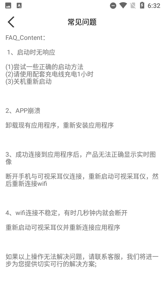 可视采耳仪app下载