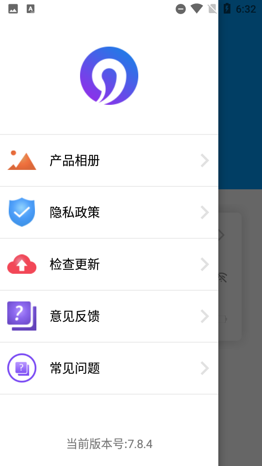 安卓可视采耳仪appapp