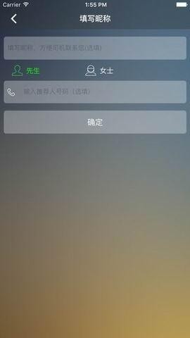 安卓优优代驾手机版app