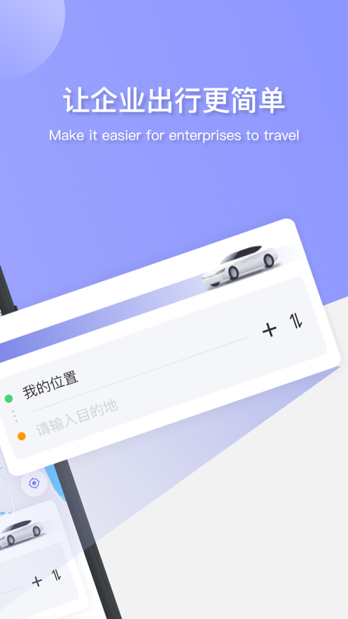 安卓美葡智行安卓版app