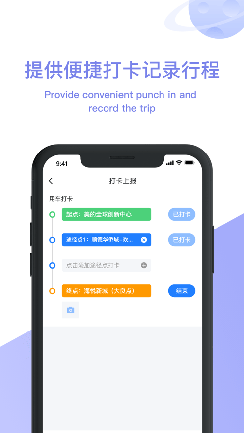 美葡智行安卓版下载