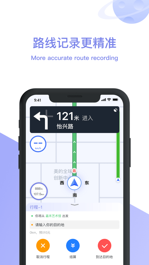 安卓美葡智行安卓版软件下载