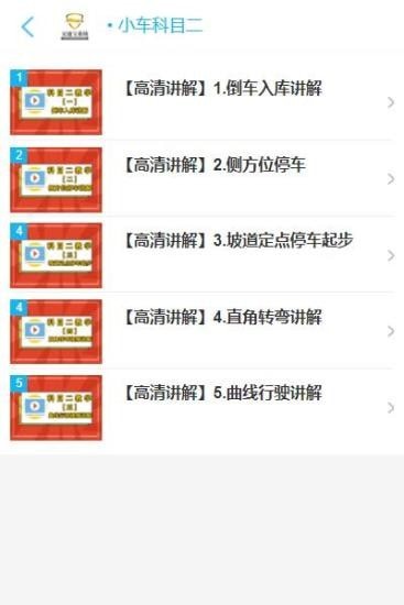 安卓交通宝系统软件下载