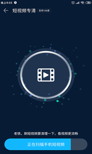 安卓我的清理管家app