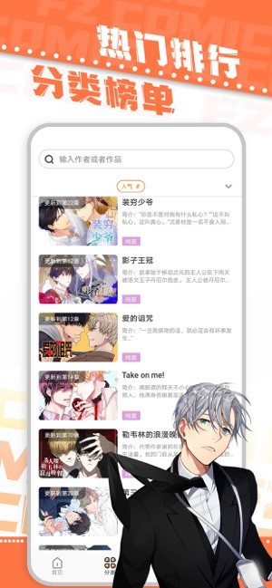 安卓浮云漫画免费版app