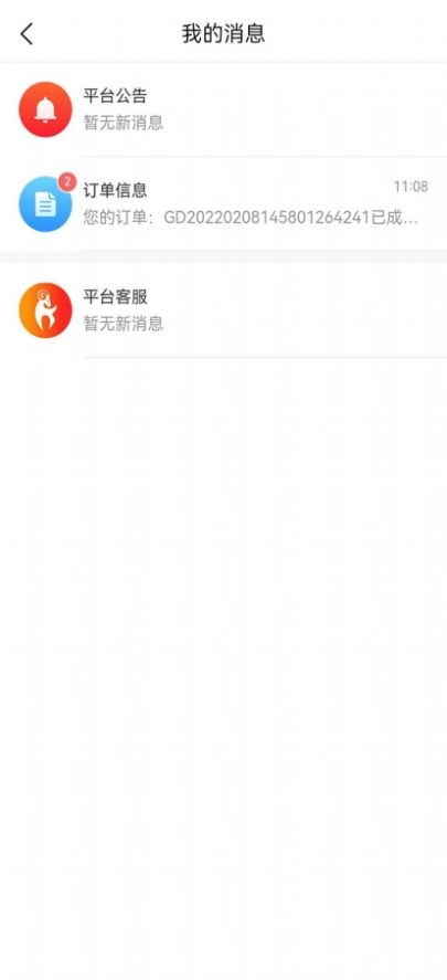 山羊拼团下载