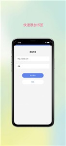 蔚蓝书签手机版