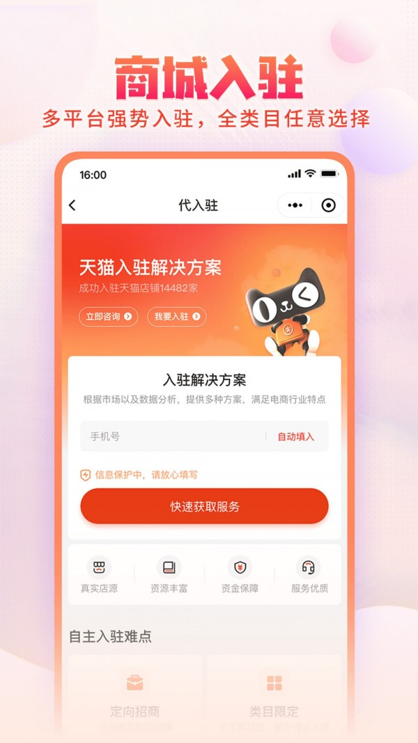 安卓淘店吧app
