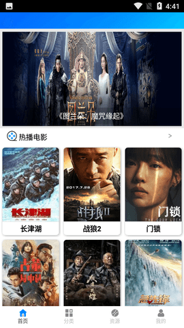 安卓蓝魅视频app