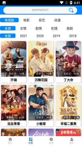安卓蓝魅视频软件下载