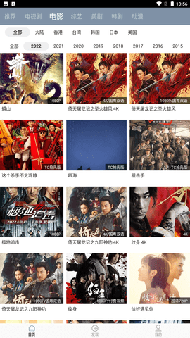 安卓雪花视频软件下载