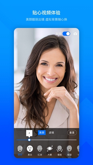 安卓腾讯视频会议app 最新版app