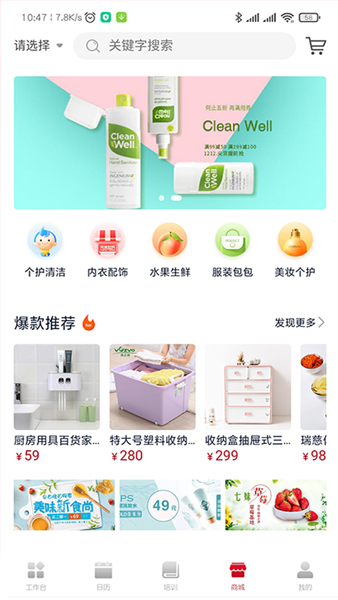 安卓贝壳好管家软件下载