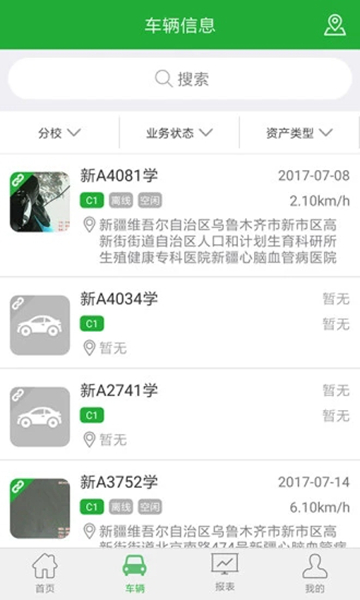 安卓驾培管家app