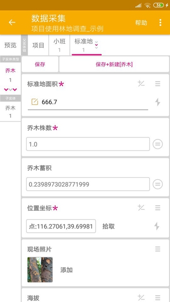 安卓数图 最新版app