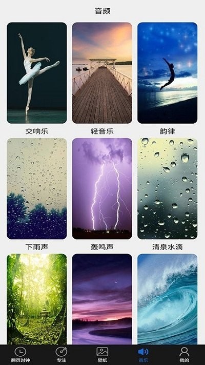 安卓光阴极简时钟app